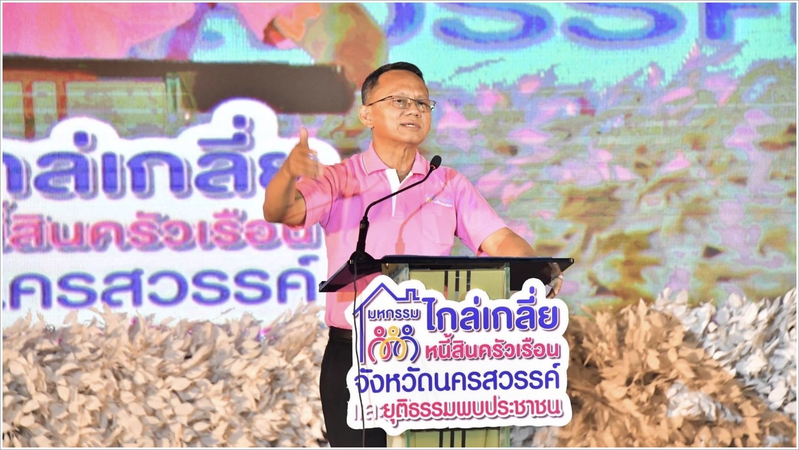 รมว. ยุติธรรม เดินหน้าช่วยไกล่เกลี่ยลูกหนี้ชาวนครสวรรค์ ได้สำเร็จทุนทรัพย์กว่า 100 ล้านบาท